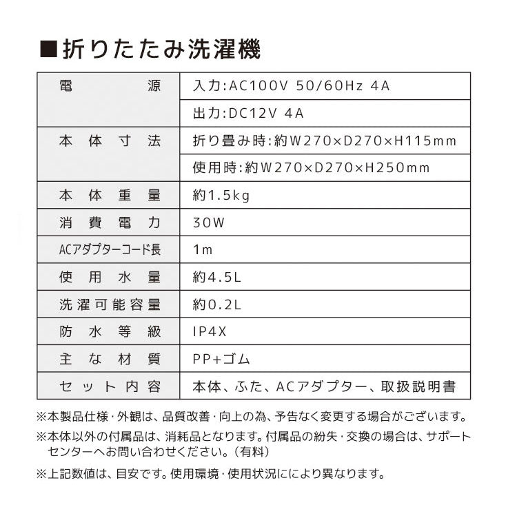 折りたためるコンパクト洗濯機 一人暮らし 折りたたみ洗濯機 バケツ洗濯機 コンパクト 洗濯機 折り畳み洗濯機 水洗い 洗浄 小型 ミニ 軽量 シューズ 靴下 下着 ペット 赤ちゃん プレゼント VS-H027