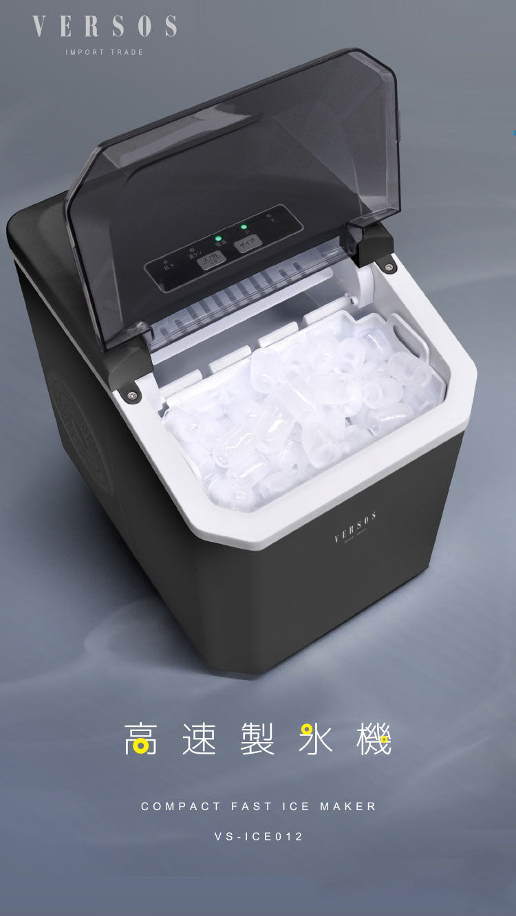 高速製氷機 家庭用 氷 自動製氷機 アイスメーカー 大人数 大容量 アウトドア パーティ お酒 晩酌 自動停止 バーベキュー 釣り 氷 製氷機 簡単操作 氷作り 製氷 高速製氷機 ベルソス VS-ICE012