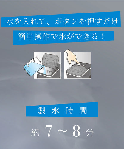 高速製氷機 家庭用 氷 自動製氷機 アイスメーカー 大人数 大容量 アウトドア パーティ お酒 晩酌 自動停止 バーベキュー 釣り 氷 製氷機 簡単操作 氷作り 製氷 高速製氷機 ベルソス VS-ICE012