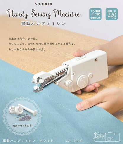 ベルソス 電動ハンディミシン ホワイト VS-H010
