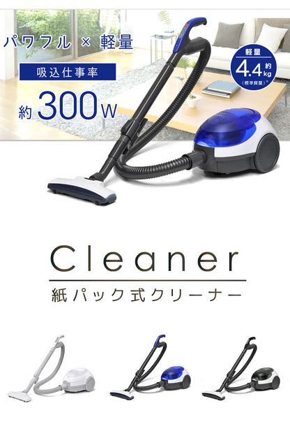 紙パック式 掃除機 紙パック式 各社共通紙パック対応 吸引力 キャニスター型 すきま用吸込口 伸縮パイプ 軽量 軽い コンパクト 5m 5メートル コード付き コード式 一人暮らし 電気掃除機