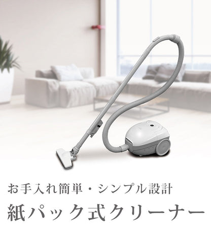 掃除機 紙パック式 紙パック式掃除機 本体スイッチ 紙パック 吸引力 軽い 掃除機紙パック コード付き コード式 キャニスター 布団圧縮 軽量 コンパクト クリーナー