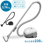 掃除機 紙パック式 紙パック式掃除機 本体スイッチ 紙パック 吸引力 軽い 掃除機紙パック コード付き コード式 キャニスター 布団圧縮 軽量 コンパクト クリーナー