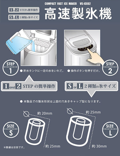 製氷機 高速製氷機 新型 家庭用 せいひょうき アイス 氷 簡単 自動 VS-ICE02