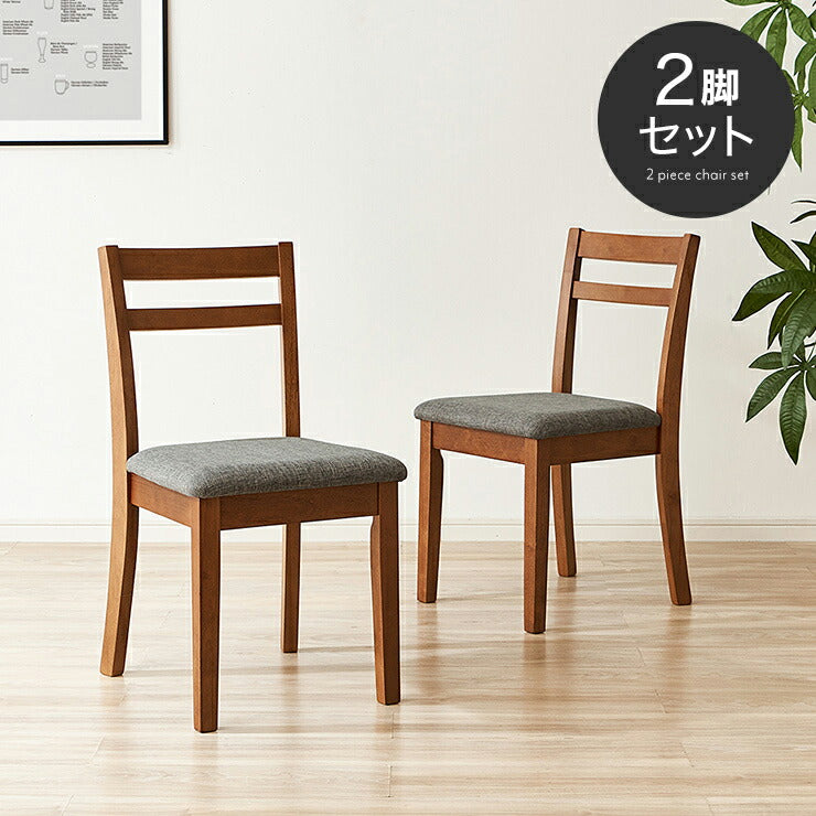 ダイニングチェア 2脚セット 天然木 ファブリック 木製 ダイニング 北欧 食卓 おしゃれ 新生活 チェア 椅子 リビングチェア チェアセット イス チェアー ダイニングチェアー いす
