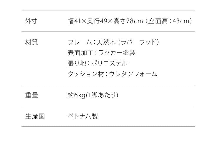 ダイニングチェア 2脚セット 天然木 ファブリック 木製 ダイニング 北欧 食卓 おしゃれ 新生活 チェア 椅子 リビングチェア チェアセット イス チェアー ダイニングチェアー いす