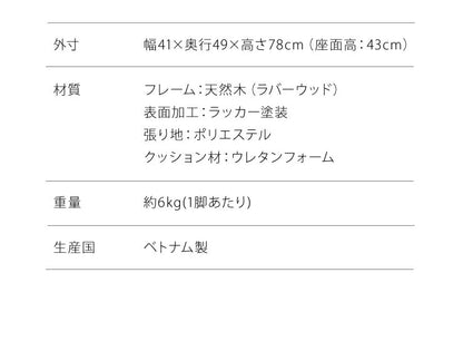 ダイニングチェア 2脚セット 天然木 ファブリック 木製 ダイニング 北欧 食卓 おしゃれ 新生活 チェア 椅子 リビングチェア チェアセット イス チェアー ダイニングチェアー いす