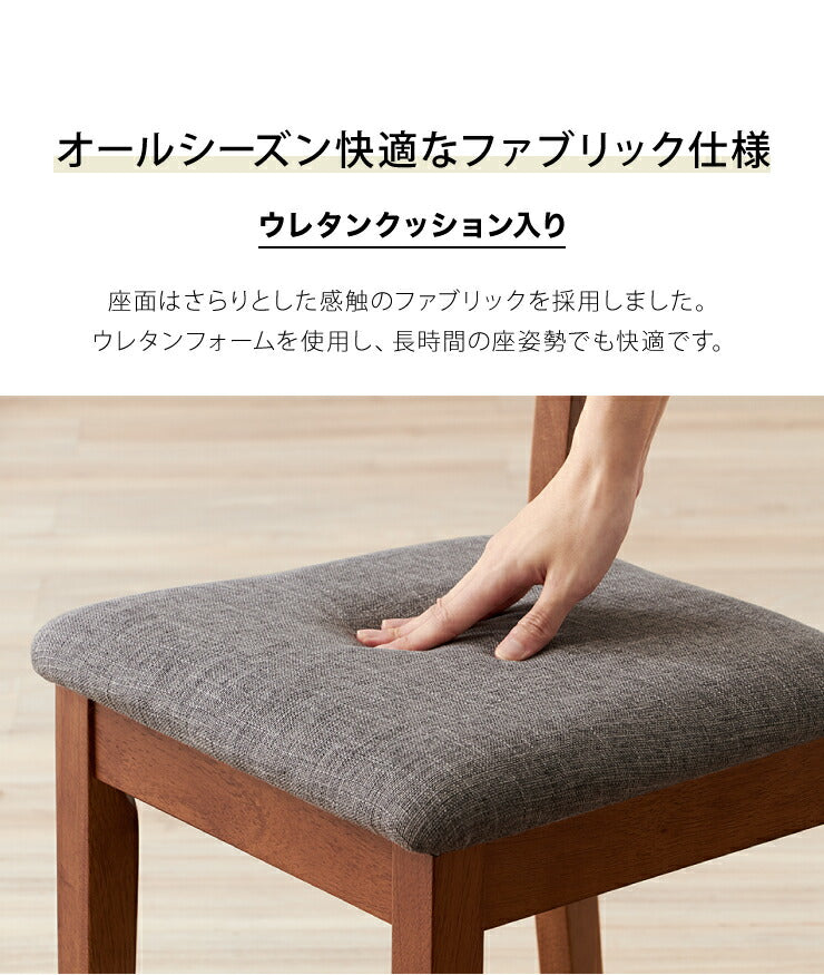 ダイニングチェア 2脚セット 天然木 ファブリック 木製 ダイニング 北欧 食卓 おしゃれ 新生活 チェア 椅子 リビングチェア チェアセット イス チェアー ダイニングチェアー いす