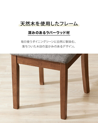 ダイニングチェア 2脚セット 天然木 ファブリック 木製 ダイニング 北欧 食卓 おしゃれ 新生活 チェア 椅子 リビングチェア チェアセット イス チェアー ダイニングチェアー いす