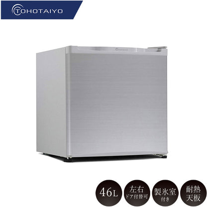 1ドア冷蔵庫 46L TH-46L1-SL シルバー 小型 コンパクト 一人暮らし 直冷式 TOHOTAIYO