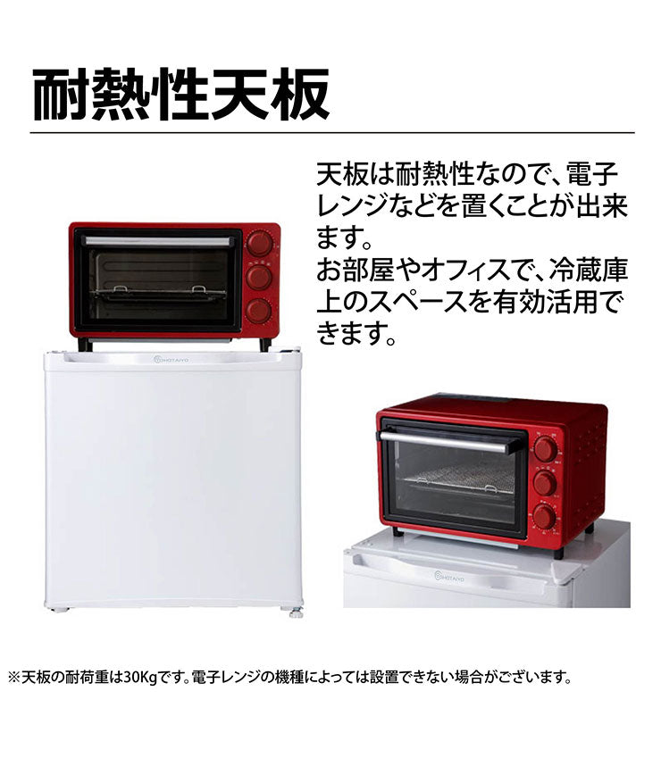1ドア冷蔵庫 46L TH-46L1-SL シルバー 小型 コンパクト 一人暮らし 直冷式 TOHOTAIYO