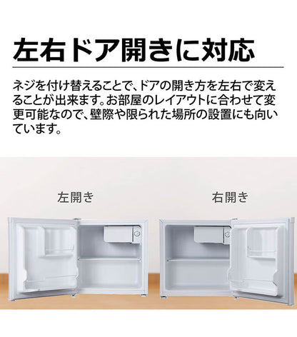 1ドア冷蔵庫 46L TH-46L1-SL シルバー 小型 コンパクト 一人暮らし 直冷式 TOHOTAIYO