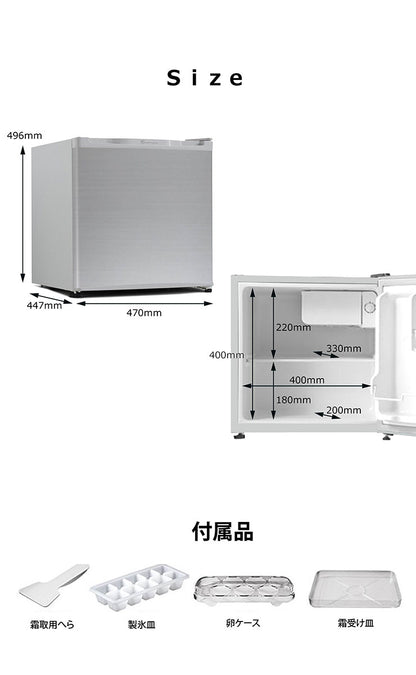 1ドア冷蔵庫 46L TH-46L1-SL シルバー 小型 コンパクト 一人暮らし 直冷式 TOHOTAIYO