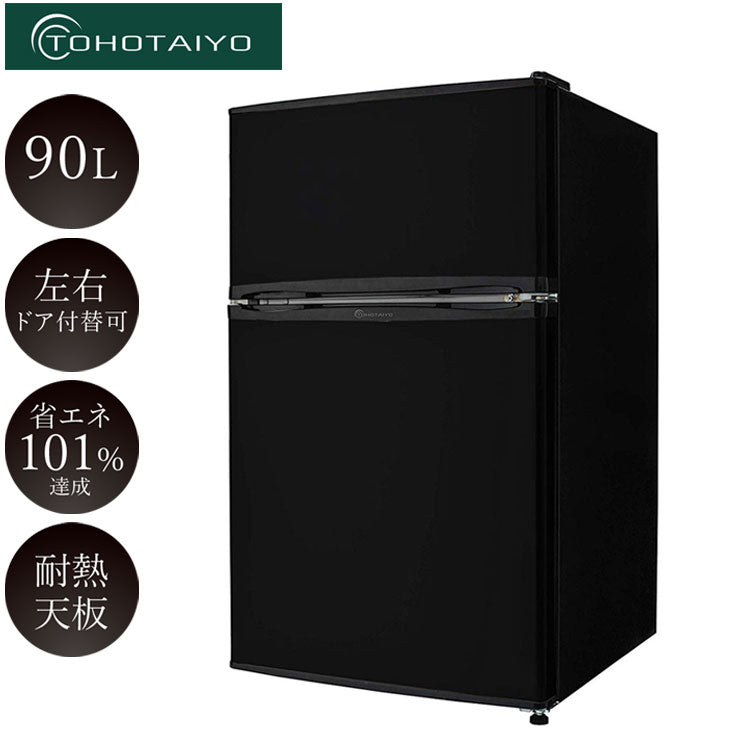 2ドア冷蔵庫 90L (冷凍室26L/冷蔵室64L) TH-90L2-BK ブラック 冷蔵冷凍庫 冷凍庫 2ドア 一人暮らし 家庭用 耐熱性天板 TOHOTAIYO