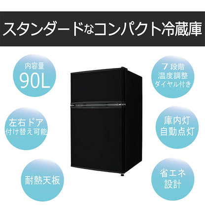 2ドア冷蔵庫 90L (冷凍室26L/冷蔵室64L) TH-90L2-BK ブラック 冷蔵冷凍庫 冷凍庫 2ドア 一人暮らし 家庭用 耐熱性天板 TOHOTAIYO