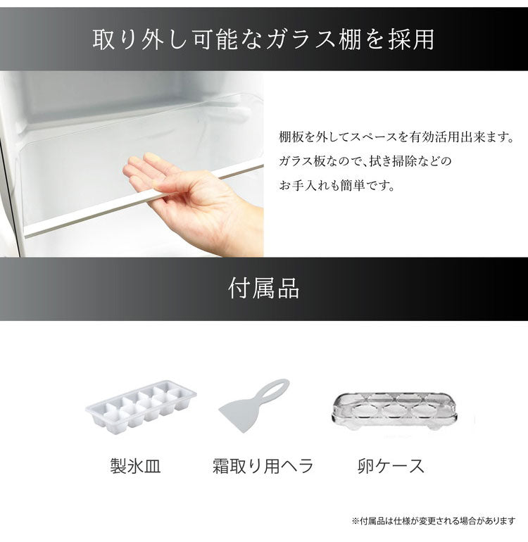 2ドア冷蔵庫 90L (冷凍室26L/冷蔵室64L) 冷凍 冷蔵 シルバー 省エネ
