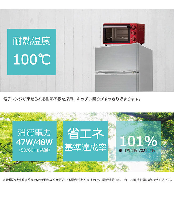 2ドア冷蔵庫 90L (冷凍室26L/冷蔵室64L) 冷凍 冷蔵 シルバー 省エネ 小型 コンパクト 1人暮らし 新生活 冷凍庫 冷凍冷蔵庫 冷蔵庫 TH-90L2-SL TOHOTAIYO