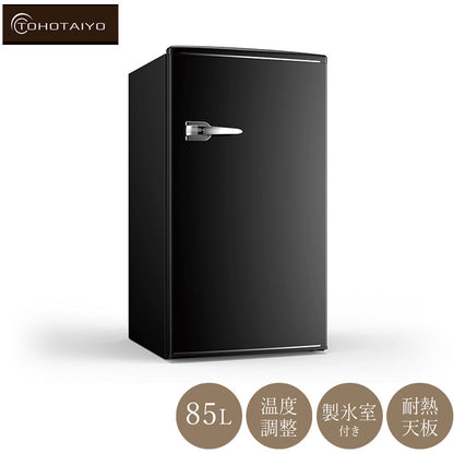 1ドアレトロ冷蔵庫 85L RT-185 ブラック 小型 コンパクト 省エネ おしゃれ 一人暮らし 新生活 TOHOTAIYO