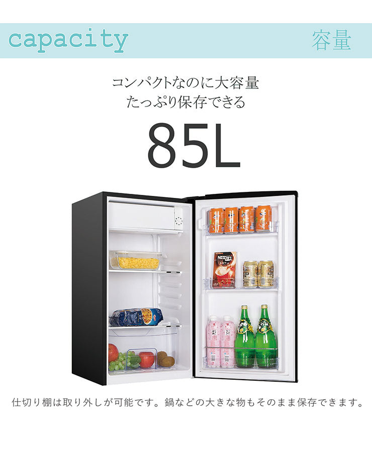 1ドアレトロ冷蔵庫 85L RT-185 ブラック 小型 コンパクト 省エネ おしゃれ 一人暮らし 新生活 TOHOTAIYO