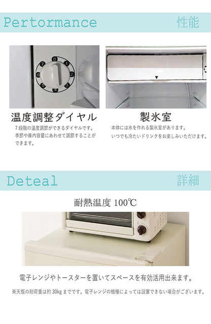 1ドアレトロ冷蔵庫 85L RT-185 グリーン 小型 コンパクト 冷蔵庫 おしゃれ 一人暮らし TOHOTAIYO
