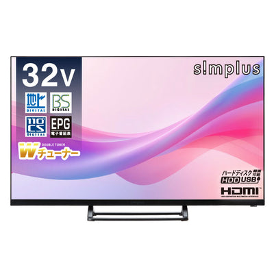 液晶テレビ 32型 ベゼルレス VAパネル ダブルチューナー 裏録画 3波 地デジ BS 110度CS 壁掛け対応 ホテルモード 日本製LSI搭載 simplus シンプラス SP-32TVD-01