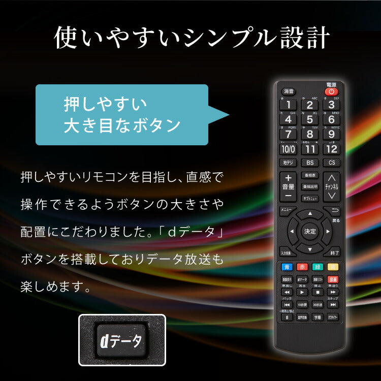 テレビ 32型 液晶テレビ ベゼルレス ダブルチューナー 日本製LSI搭載 32インチ ホテルモード搭載 裏録画 3波 地デジ BS 110度CSデジタル HD simplus シンプラス SP-32TVD-01 VAパネル 壁掛け対応