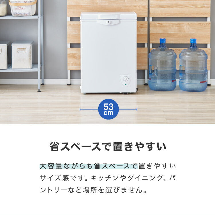 simplus 冷凍庫 上開き 66L バスケット付き 鍵付き 静音 大容量 冷凍冷蔵庫 省エネ 温度調整 冷凍ストック まとめ買い 冷凍食品 SP-66LUPD シンプラス 【メーカー1年保証】