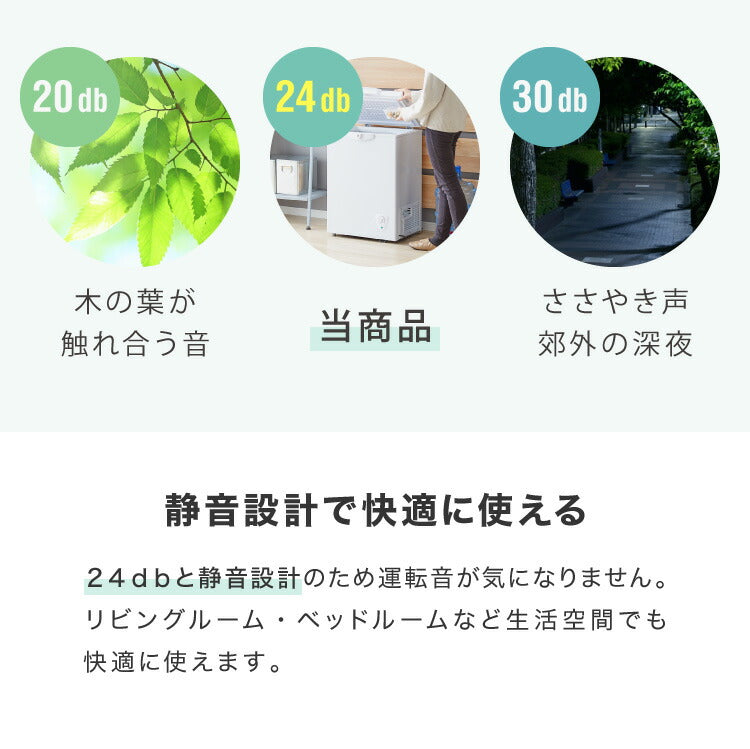 simplus 冷凍庫 上開き 66L バスケット付き 鍵付き 静音 大容量 冷凍冷蔵庫 省エネ 温度調整 冷凍ストック まとめ買い 冷凍食品 SP-66LUPD シンプラス 【メーカー1年保証】