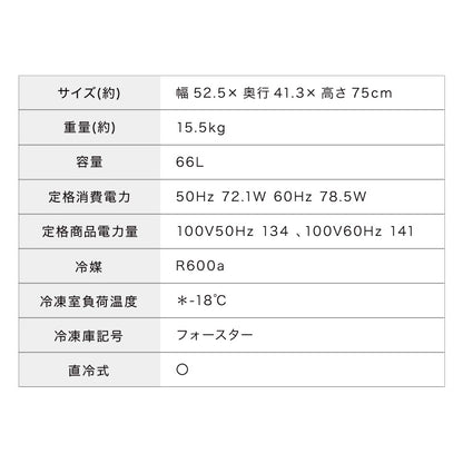 simplus 冷凍庫 上開き 66L バスケット付き 鍵付き 静音 大容量 冷凍冷蔵庫 省エネ 温度調整 冷凍ストック まとめ買い 冷凍食品 SP-66LUPD シンプラス 【メーカー1年保証】