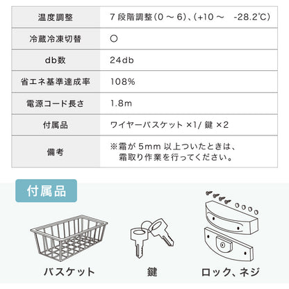 【中古】【アウトレット品】冷凍庫 上開き 66L バスケット付き 鍵付き 静音 大容量 冷凍冷蔵庫 省エネ 温度調整 冷凍ストック まとめ買い 冷凍食品 simplus シンプラス SP-66LUPD