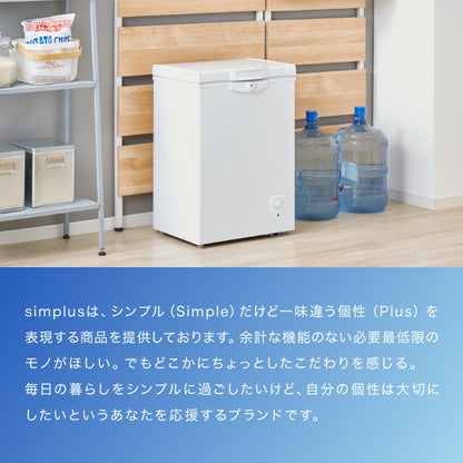 simplus 冷凍庫 上開き 66L バスケット付き 鍵付き 静音 大容量 冷凍冷蔵庫 省エネ 温度調整 冷凍ストック まとめ買い 冷凍食品 SP-66LUPD シンプラス 【メーカー1年保証】