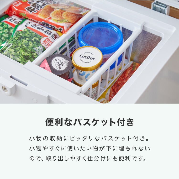 【中古】【アウトレット品】冷凍庫 上開き 66L バスケット付き 鍵付き 静音 大容量 冷凍冷蔵庫 省エネ 温度調整 冷凍ストック まとめ買い 冷凍食品 simplus シンプラス SP-66LUPD