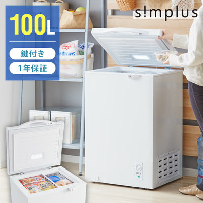 冷凍庫 上開き 100L 庫内灯付き バスケット付き 鍵付き 静音 大容量 冷凍冷蔵庫 省エネ 温度調整 冷凍ストック まとめ買い 冷凍食品 simplus シンプラス  SP-100LUPD