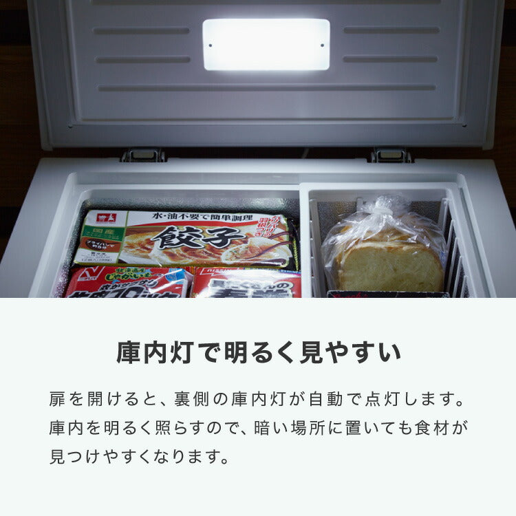simplus 冷凍庫 上開き 100L 庫内灯付き バスケット付き 鍵付き 静音 大容量 冷凍冷蔵庫 省エネ 温度調整 冷凍ストック まとめ買い 冷凍食品 SP-100LUPD 【メーカー1年保証】