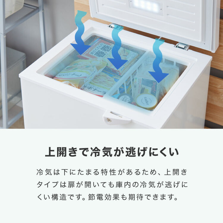 simplus 冷凍庫 上開き 100L 庫内灯付き バスケット付き 鍵付き 静音 大容量 冷凍冷蔵庫 省エネ 温度調整 冷凍ストック まとめ買い 冷凍食品 SP-100LUPD 【メーカー1年保証】