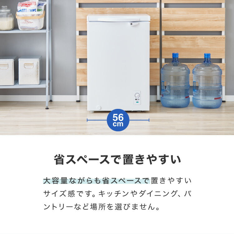 simplus 冷凍庫 上開き 100L 庫内灯付き バスケット付き 鍵付き 静音 大容量 冷凍冷蔵庫 省エネ 温度調整 冷凍ストック まとめ買い 冷凍食品 SP-100LUPD 【メーカー1年保証】
