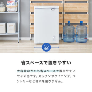 simplus 冷凍庫 上開き 100L 庫内灯付き バスケット付き 鍵付き 静音 大容量 冷凍冷蔵庫 省エネ 温度調整 冷凍ストック まとめ買い 冷凍食品 SP-100LUPD