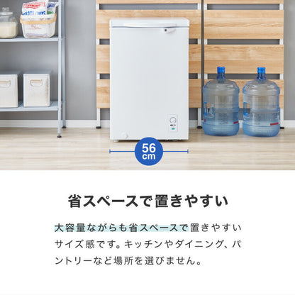 【中古】【アウトレット品】simplus 冷凍庫 上開き 100L 庫内灯付き バスケット付き 鍵付き 静音 大容量 冷凍冷蔵庫 省エネ 温度調整 冷凍ストック まとめ買い 冷凍食品 SP-100LUPD