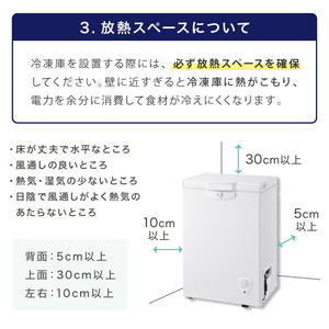 simplus 冷凍庫 上開き 100L 庫内灯付き バスケット付き 鍵付き 静音 大容量 冷凍冷蔵庫 省エネ 温度調整 冷凍ストック まとめ買い 冷凍食品 SP-100LUPD