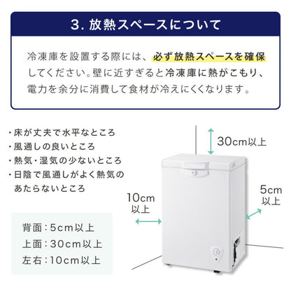 【中古】【アウトレット品】simplus 冷凍庫 上開き 100L 庫内灯付き バスケット付き 鍵付き 静音 大容量 冷凍冷蔵庫 省エネ 温度調整 冷凍ストック まとめ買い 冷凍食品 SP-100LUPD