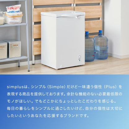 simplus 冷凍庫 上開き 100L 庫内灯付き バスケット付き 鍵付き 静音 大容量 冷凍冷蔵庫 省エネ 温度調整 冷凍ストック まとめ買い 冷凍食品 SP-100LUPD 【メーカー1年保証】