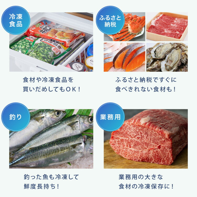 simplus 冷凍庫 上開き 100L 庫内灯付き バスケット付き 鍵付き 静音 大容量 冷凍冷蔵庫 省エネ 温度調整 冷凍ストック まとめ買い 冷凍食品 SP-100LUPD 【メーカー1年保証】