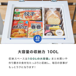 simplus 冷凍庫 上開き 100L 庫内灯付き バスケット付き 鍵付き 静音 大容量 冷凍冷蔵庫 省エネ 温度調整 冷凍ストック まとめ買い 冷凍食品 SP-100LUPD