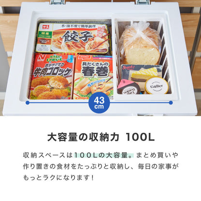 【中古】【アウトレット品】simplus 冷凍庫 上開き 100L 庫内灯付き バスケット付き 鍵付き 静音 大容量 冷凍冷蔵庫 省エネ 温度調整 冷凍ストック まとめ買い 冷凍食品 SP-100LUPD