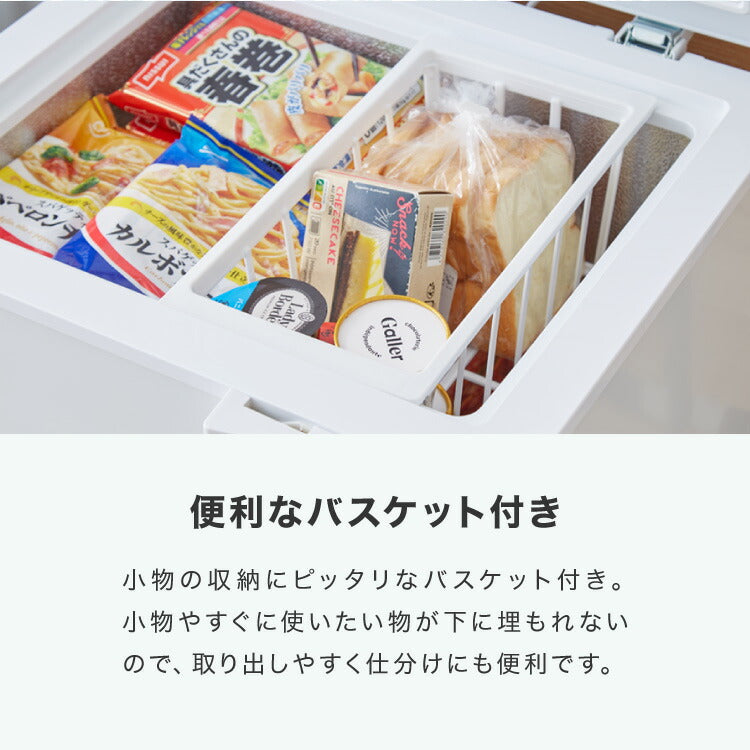 simplus 冷凍庫 上開き 100L 庫内灯付き バスケット付き 鍵付き 静音 大容量 冷凍冷蔵庫 省エネ 温度調整 冷凍ストック まとめ買い 冷凍食品 SP-100LUPD 【メーカー1年保証】