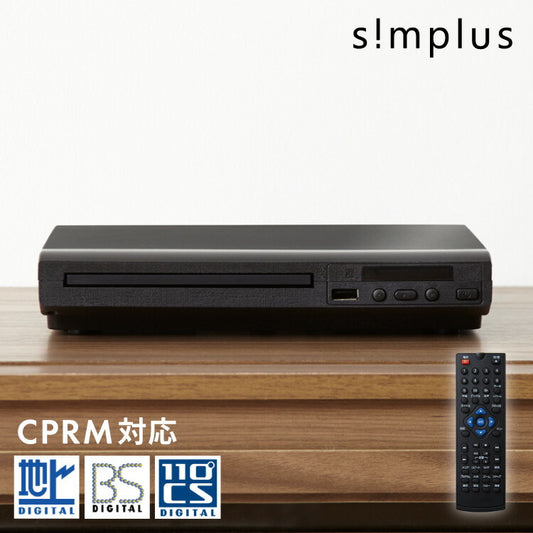 simplus DVDプレイヤー AVケーブル 付属 リモコン付き USBメモリ対応 1年メーカー保証 ブラック シンプル コンパクト CDプレーヤー シンプラス SP-DVDD-01