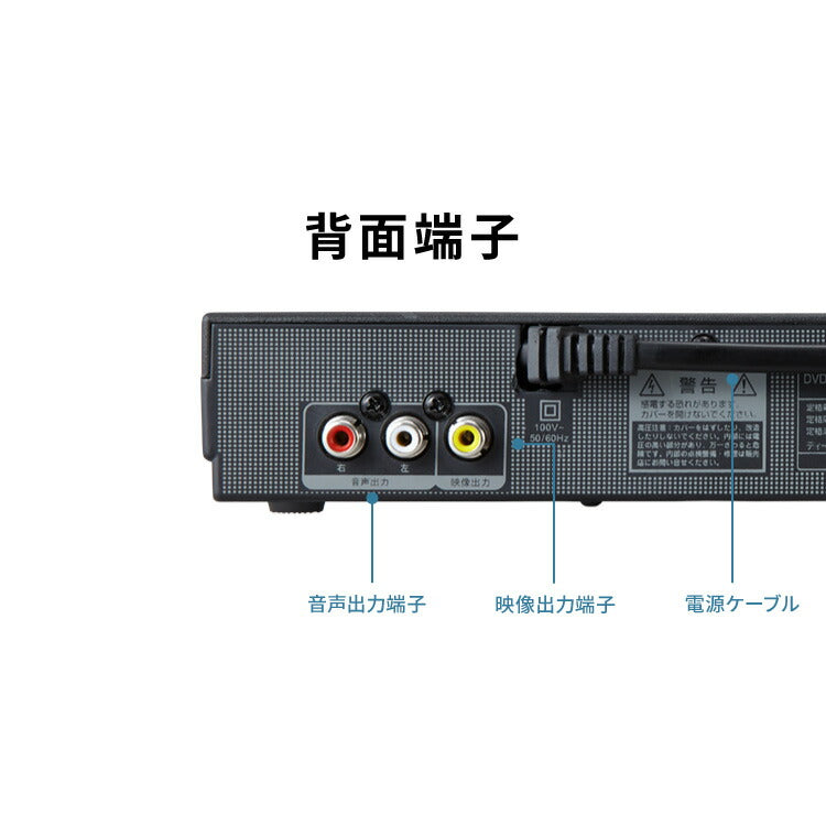 simplus DVDプレイヤー AVケーブル 付属 リモコン付き USBメモリ対応 1年メーカー保証 ブラック シンプル コンパクト CDプレーヤー シンプラス SP-DVDD-01