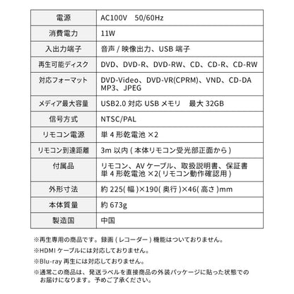 simplus DVDプレイヤー AVケーブル 付属 リモコン付き USBメモリ対応 1年メーカー保証 ブラック シンプル コンパクト CDプレーヤー シンプラス SP-DVDD-01 【メーカー1年保証】