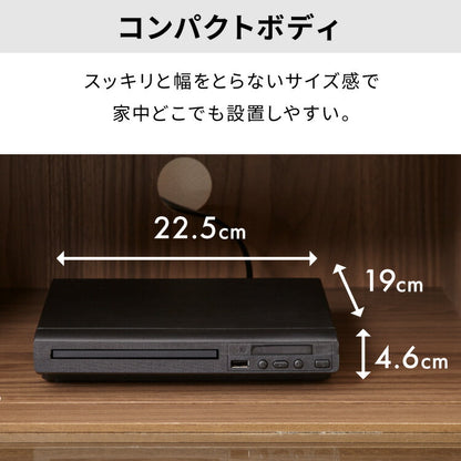 simplus DVDプレイヤー AVケーブル 付属 リモコン付き USBメモリ対応 1年メーカー保証 ブラック シンプル コンパクト CDプレーヤー シンプラス SP-DVDD-01 【メーカー1年保証】