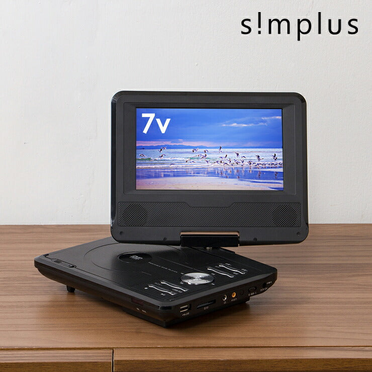 ポータブルDVDプレーヤー 7インチ 乾電池式 AC DC 3電源対応 リモコン付 simplus CDプレーヤー シンプラス SP-PDV07 録音機能付